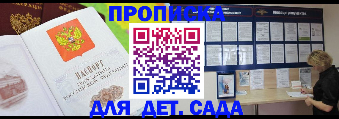 временная прописка в Краснокамске